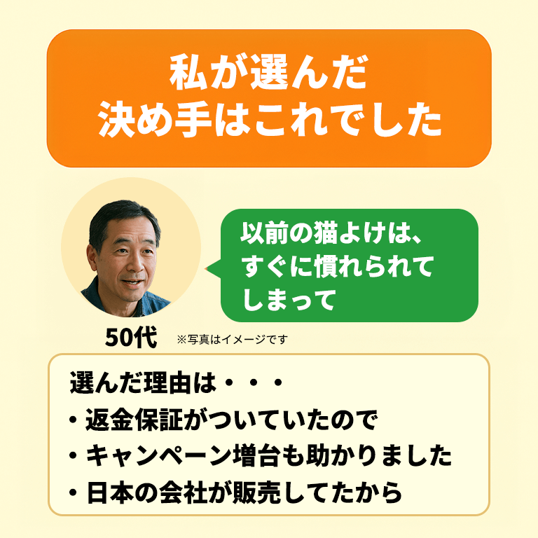 購入の決め手2