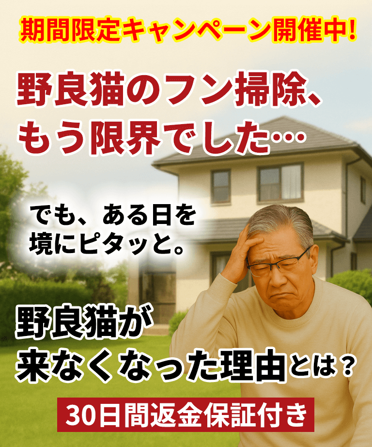 猫よけ対策番人くんトップ画像