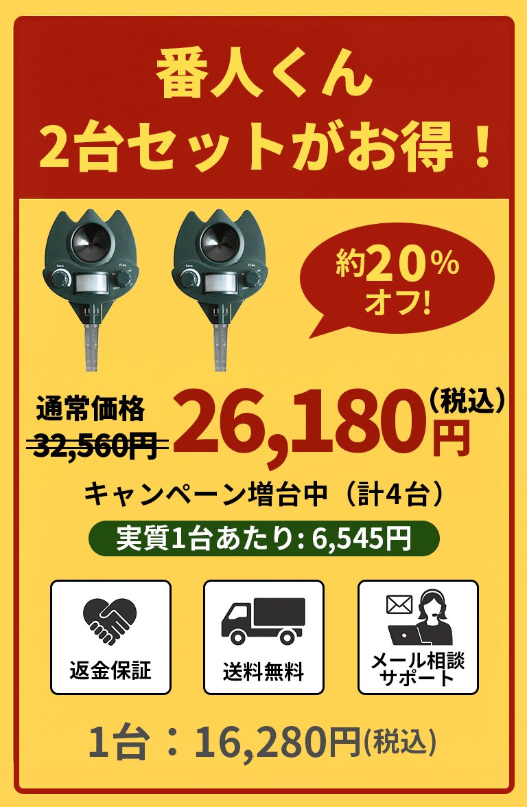 価格表