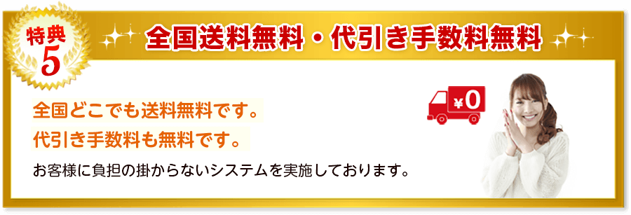 特典5