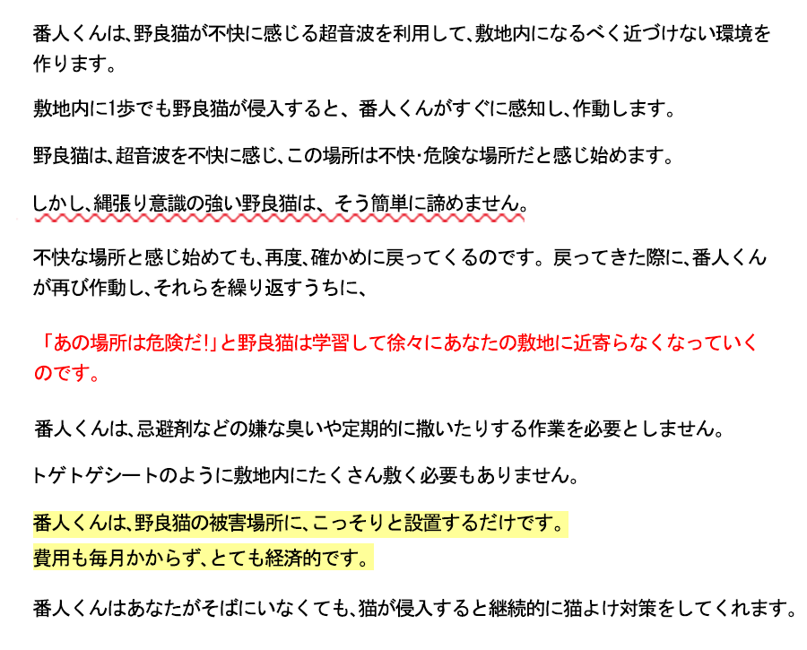 番人くんとは2