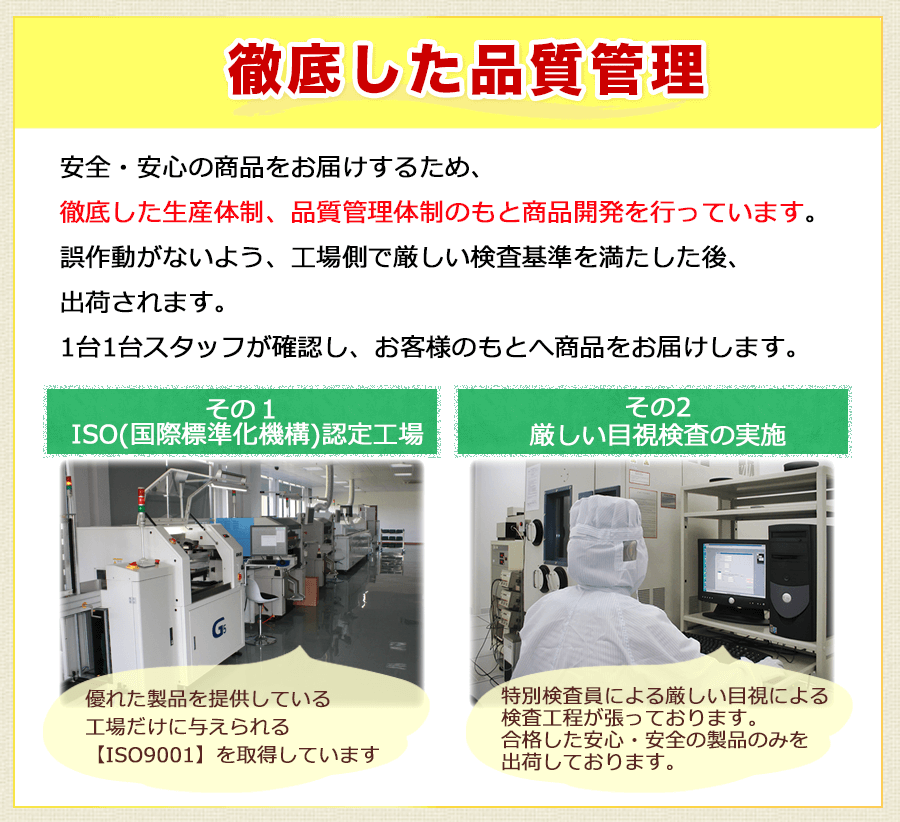 品質