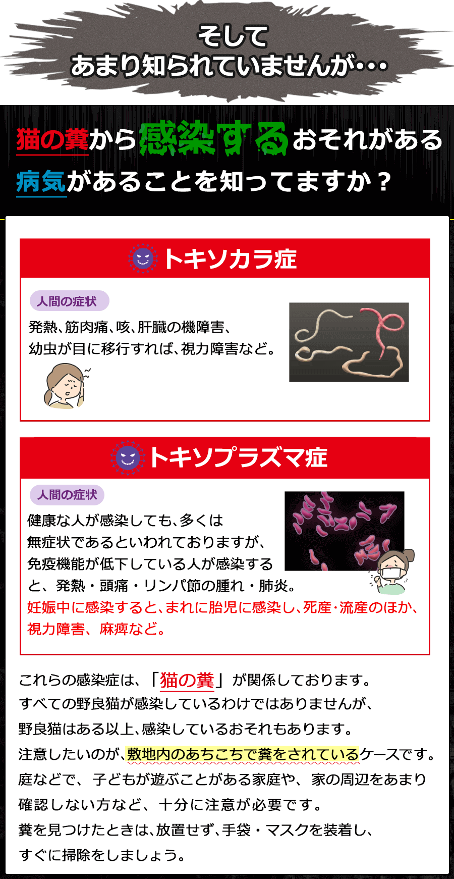 感染症