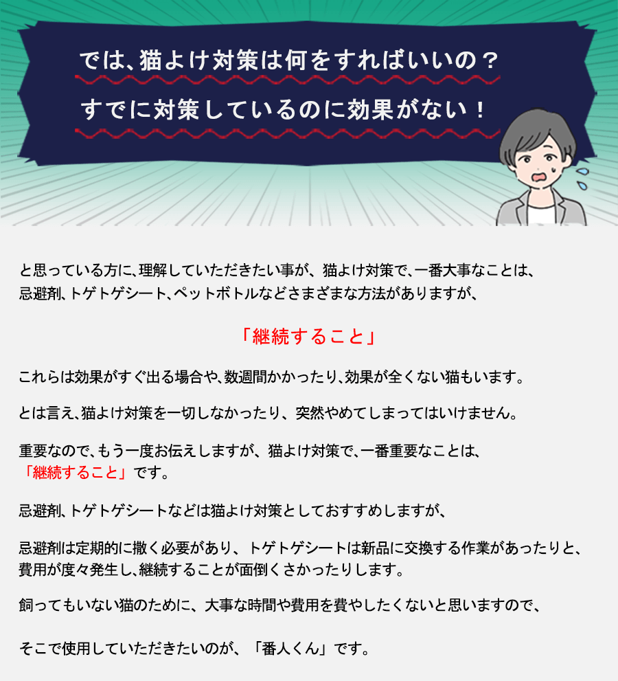 継続