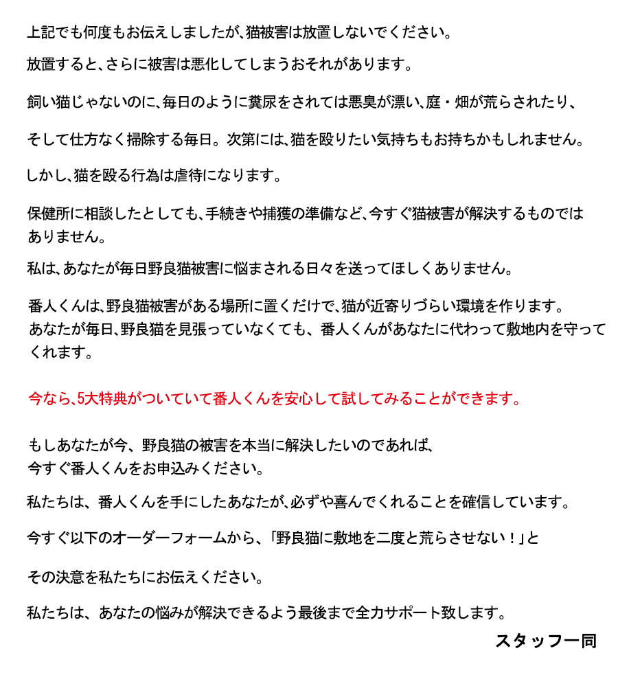 最後に2