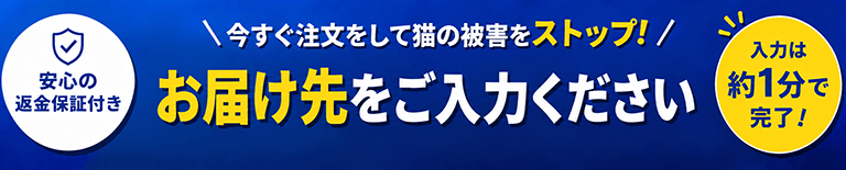 ご注文フォーム