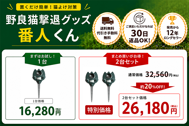 価格表