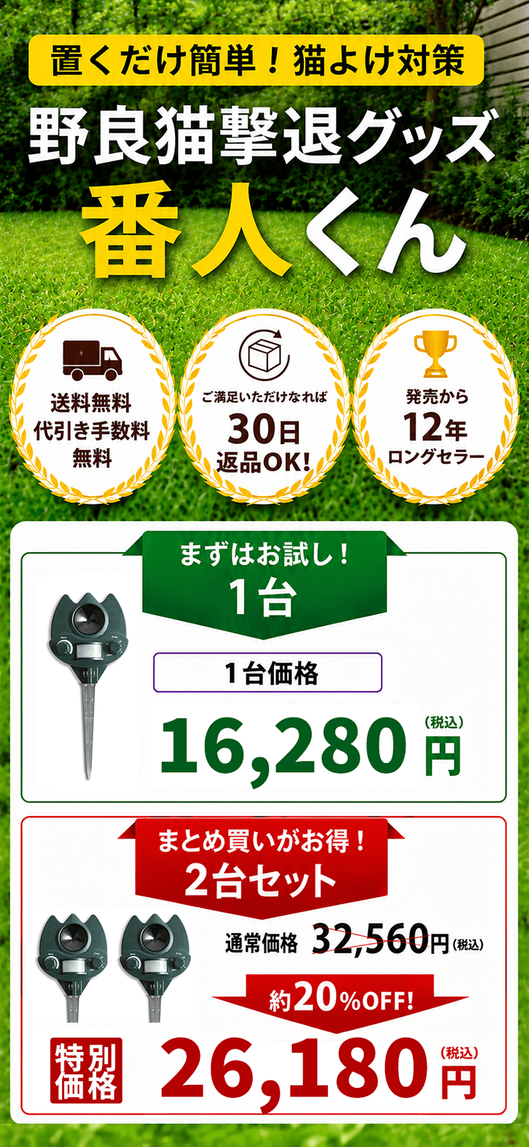 価格表